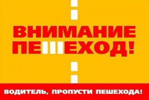 Безопасная весна Безопасная весна.