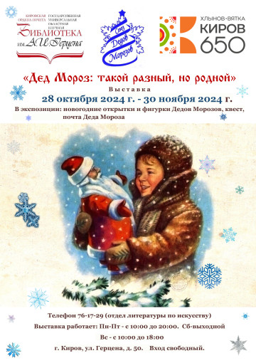 "Дед мороз: такой разный , но родной" "Дед мороз: такой разный , но родной".