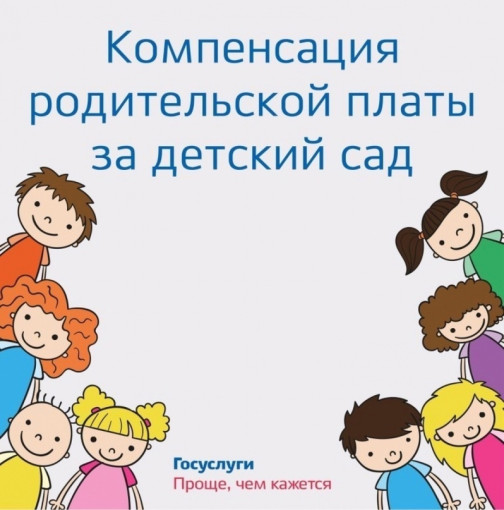 ВАЖНО!!! Компенсация ВАЖНО!!! Компенсация.
