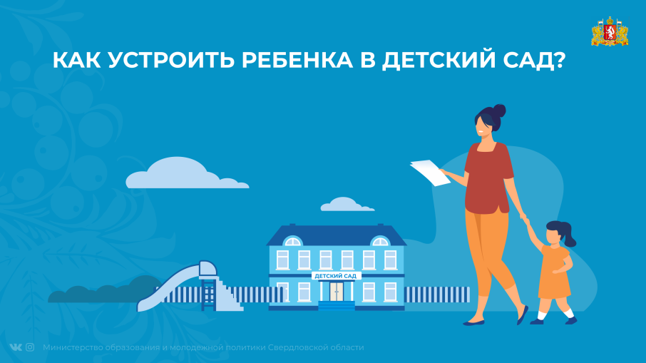 ВАЖНО!!! Информация для родителей по вопросам предоставления ребенку места в детском саду (переводу) ВАЖНО!!! Информация для родителей по вопросам предоставления ребенку места в детском саду (переводу).